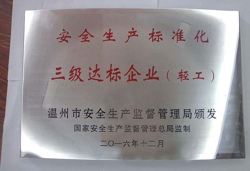 榮譽證書35