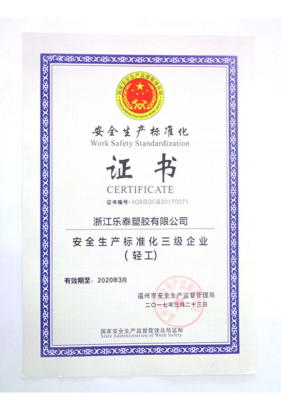 榮譽證書37